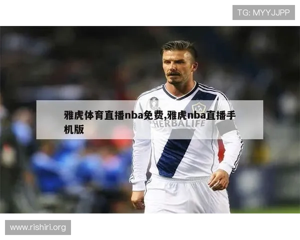 球会体育在线直播让你随时随地在线观看全球顶级足球比赛高清直播