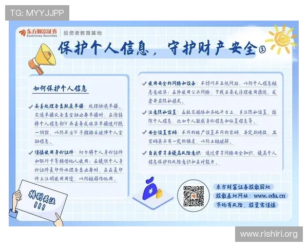 球盟会官网首页安全保障措施全面升级,保障玩家账号信息和财产安全